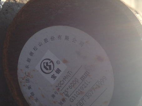 瓜州20CrMnTi合金结构钢