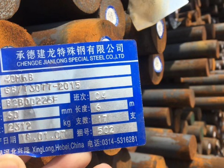 瓜州40MnB合金结构钢