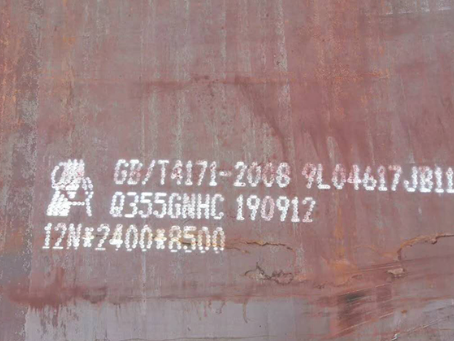 瓜州Q345NS耐酸钢板